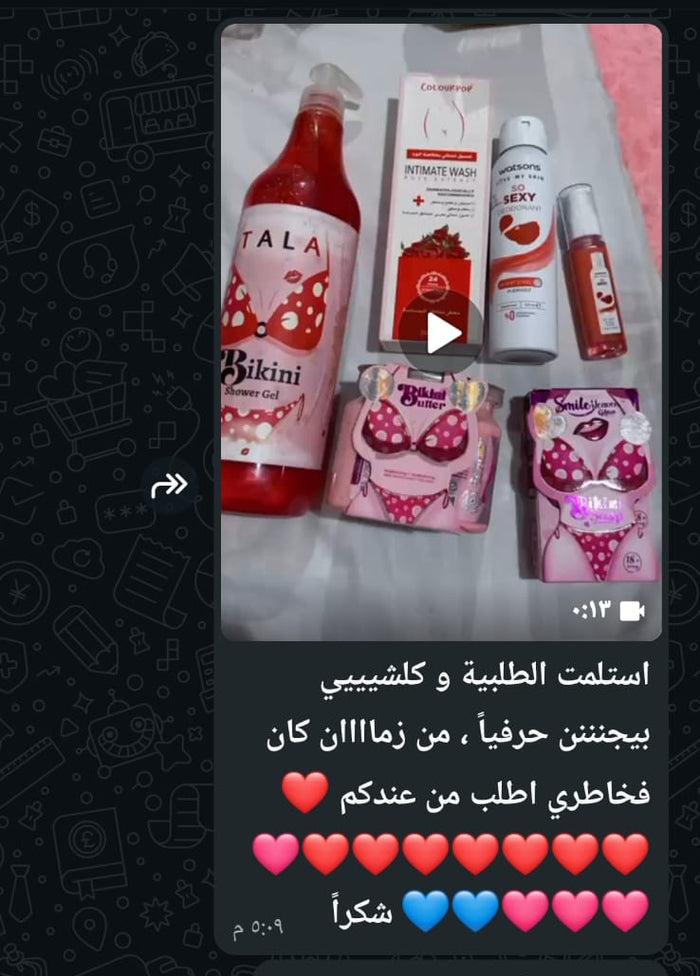 Bikini Care Essential Set - 5 Products Multi-Brand Collection (TALA, COLOURPOP, Dr Araby, Watsons) offer set Pinky Cosmetics